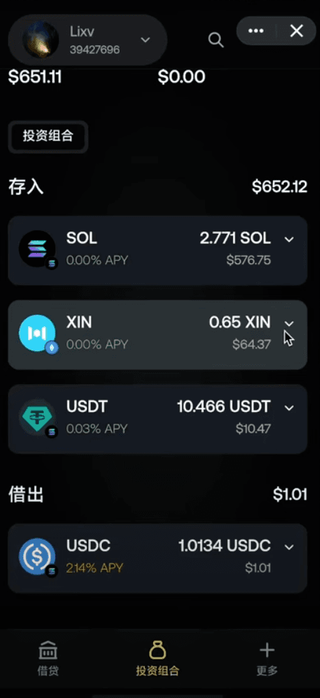 lend xin 0.1 06